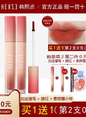 韩熙贞唇釉 丝绒雾面哑光空气学生款平价品牌口红正品m67毒液专柜