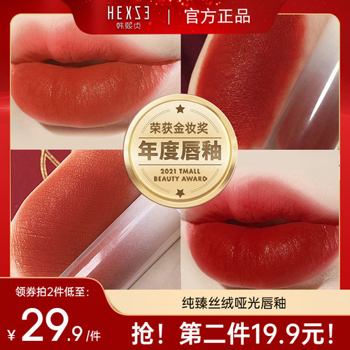 hexzem67毒液韩熙贞hexze哑光