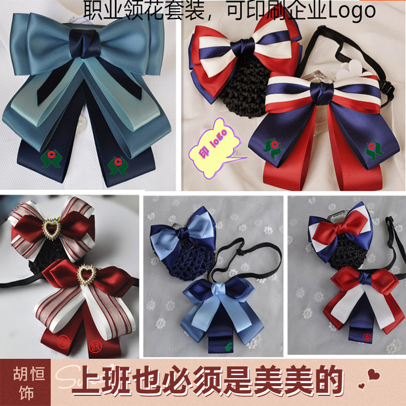 银行头花领结套装工作服制服衬衣职业领花酒店清新学院风领巾网兜