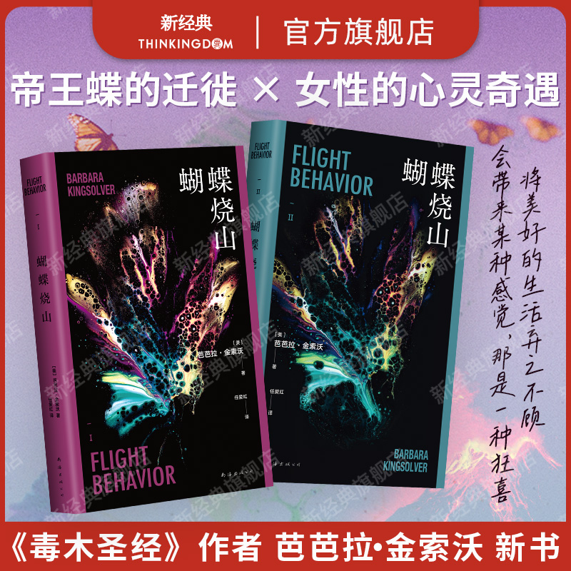 蝴蝶烧山随机波动推荐好书