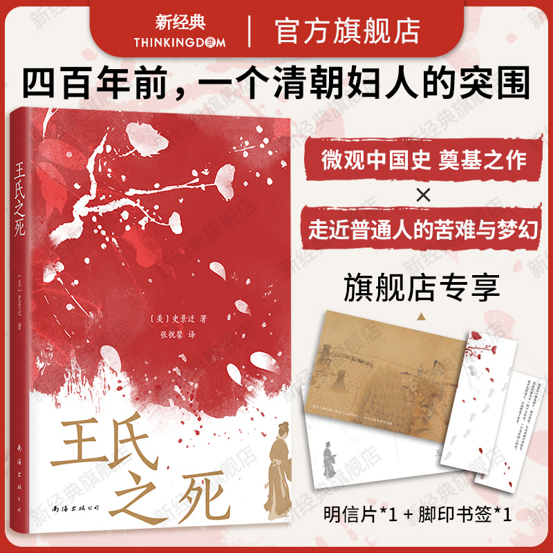 天才历史学家成名作，难以模仿的写作风格