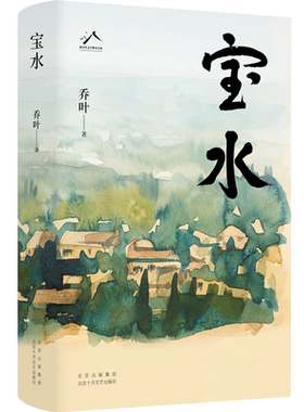 宝水 乔叶 2022中国好书，莫言、格非、周大新、孙郁、徐则臣、张莉诚挚推荐