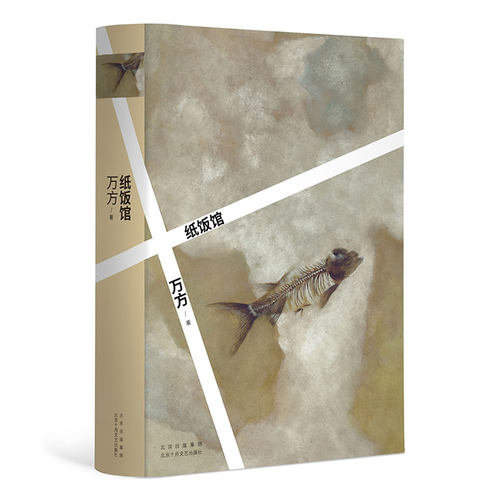 店铺专享万方藏书票饭馆新经典