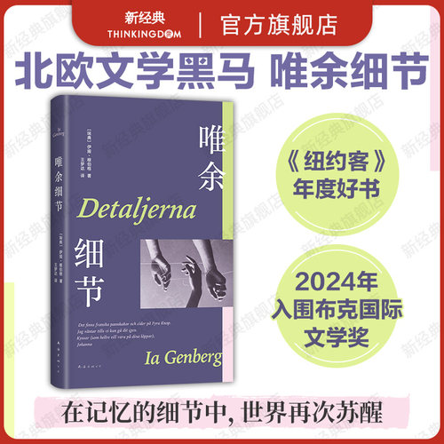 文学黑马，活在丰盈的细节里