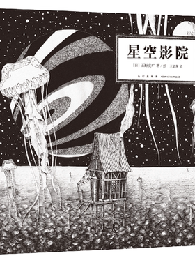 星空影院想象奇幻追寻梦想