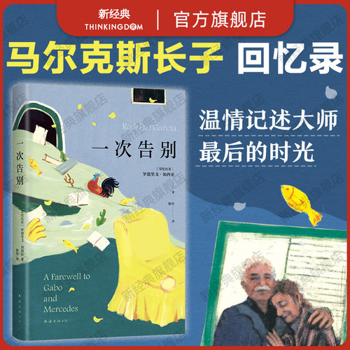 蕞后的告别 蕞初的感动 大师，我们八月见