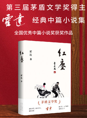 新经典北京十月文艺出版社红尘