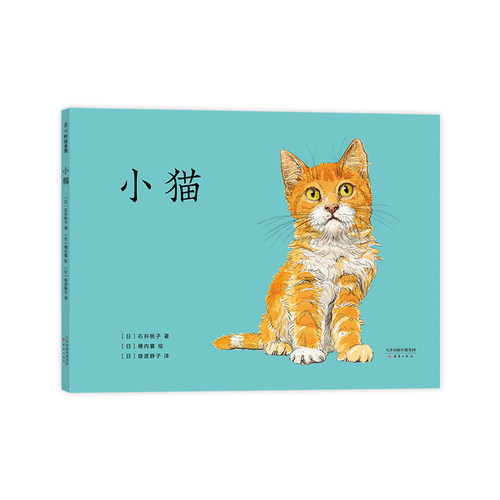 入选日本小学一年级教材