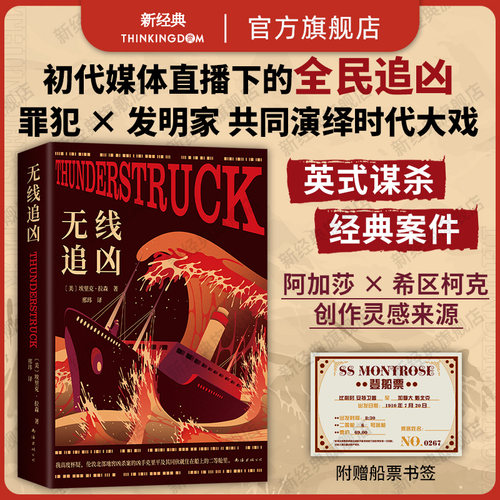 罪犯和发明家共同演绎的一出好戏