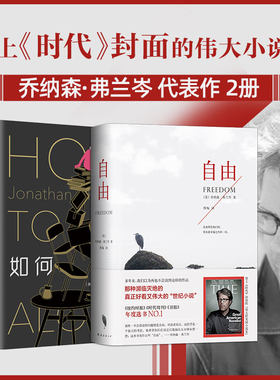 乔纳森新华书店正版新经典