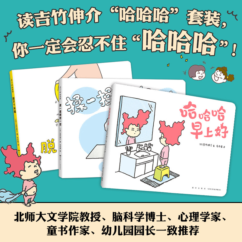 《这是苹果吗也许是吧》作者吉竹伸介新作