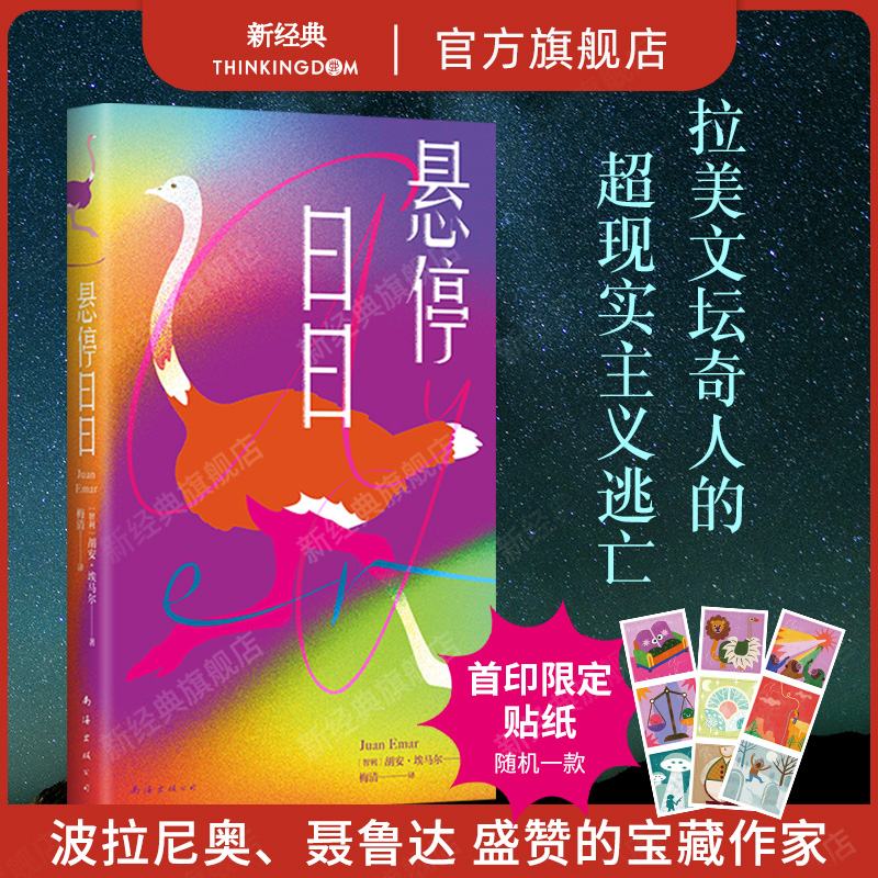 生活时刻充满意外，我受够了，咱们溜吧！