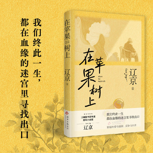 家庭的爱与隔阂、妥协与共生