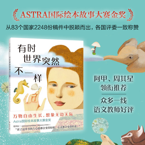 原创 大奖 童诗 心理疗愈 艺术 审美 写作