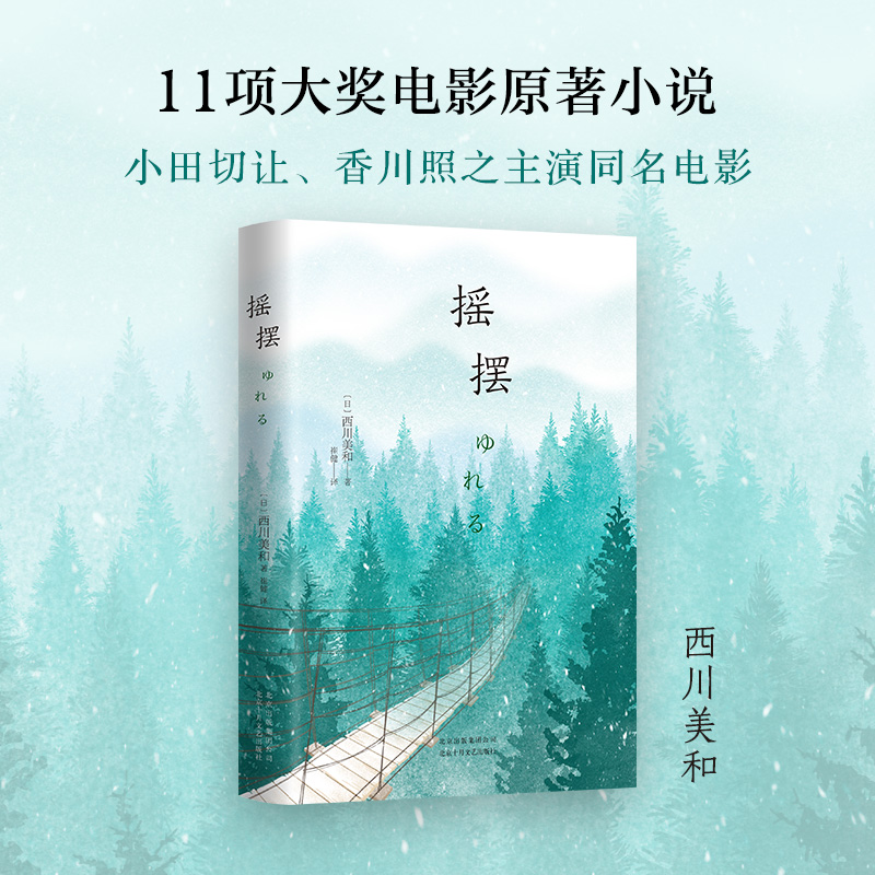 qg摇摆西川美和小田切让戛纳国际电影节电影旬报日本电影学