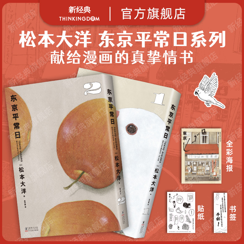 一封献给漫画的真挚情书