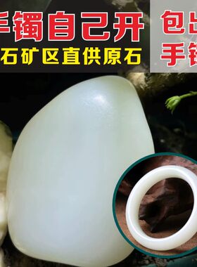 和田玉手镯羊脂白玉毛料碧玉糖白青花青玉籽料新疆挂件吊坠订制