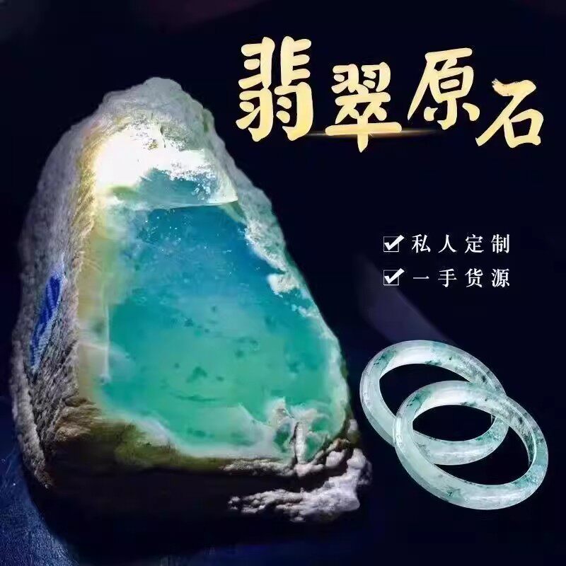 天然缅甸翡翠原石玉石毛料冰种紫罗兰冰阳绿飘花白月光老坑手镯料