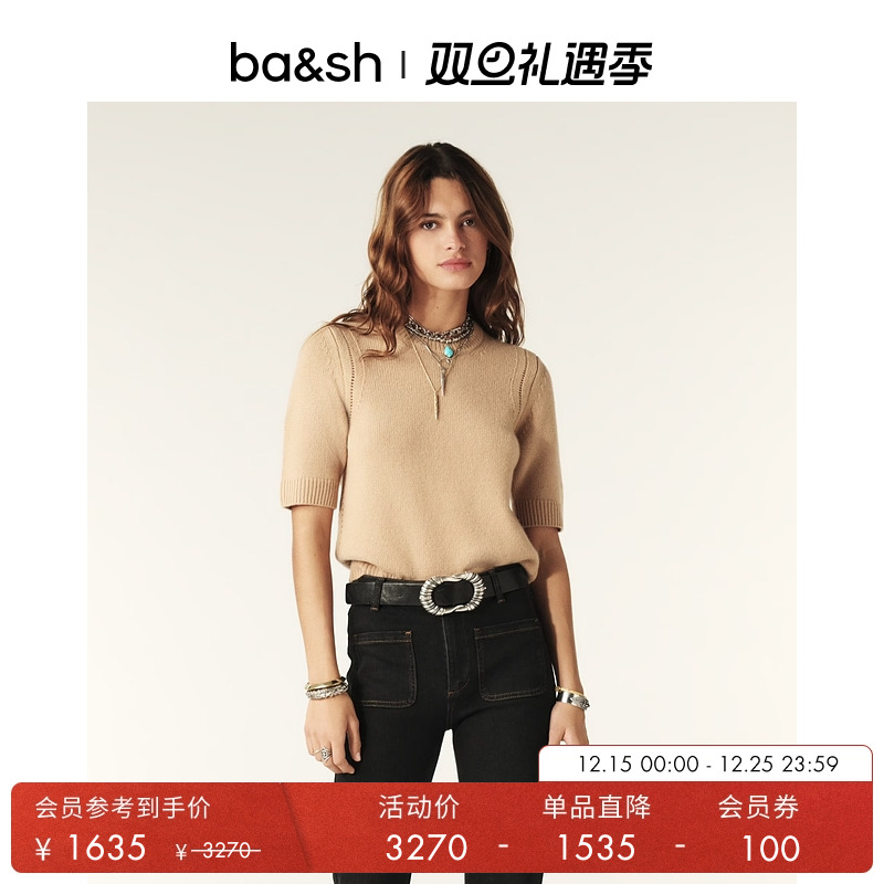 ba&sh大地色系简约山羊绒针织衫