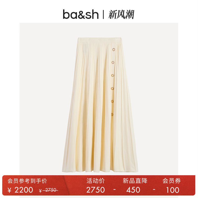 bash2025新款秋季法式优雅气质半裙休闲百褶a字半身长裙1H25SIND - 封面