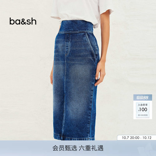 法式修身牛仔半身裙ba&sh