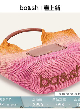 bash手提包法式霓虹落日渐变海边沙滩度假风手拿包包女款2E24PAMD