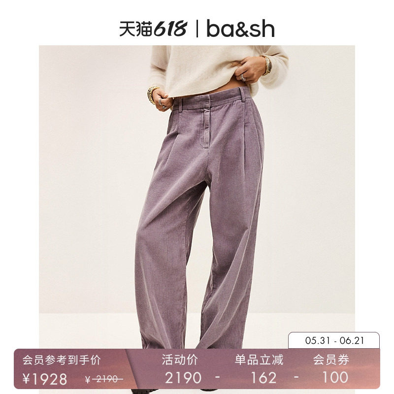 【臻奢系列】杨采钰同款bash夏季简约紫色灯芯绒阔腿长裤1H25VEDW