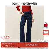1H25TUTY bash春牛仔态度阔腿裤 独家惊喜盒 新年限定胶囊系列
