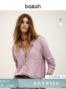 【臻奢系列】羊绒桑蚕丝混纺bash春柔紫针织开衫内搭上衣1H25DERV