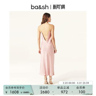 bash春季 优雅气质链条长裙粉色吊带露背礼服裙连衣裙1E24CLEO 法式