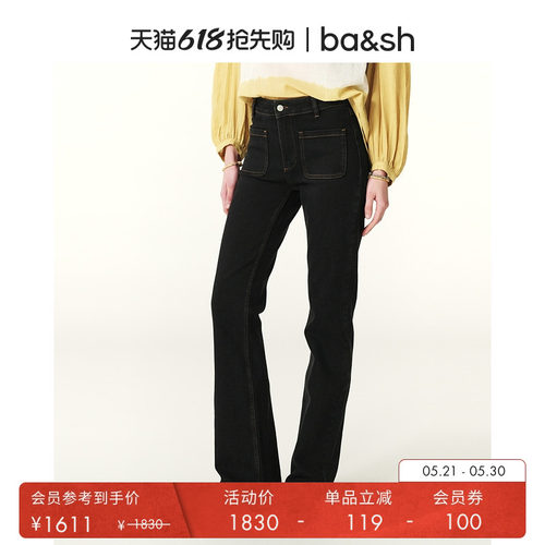 ba&sh新款法式直筒牛仔裤