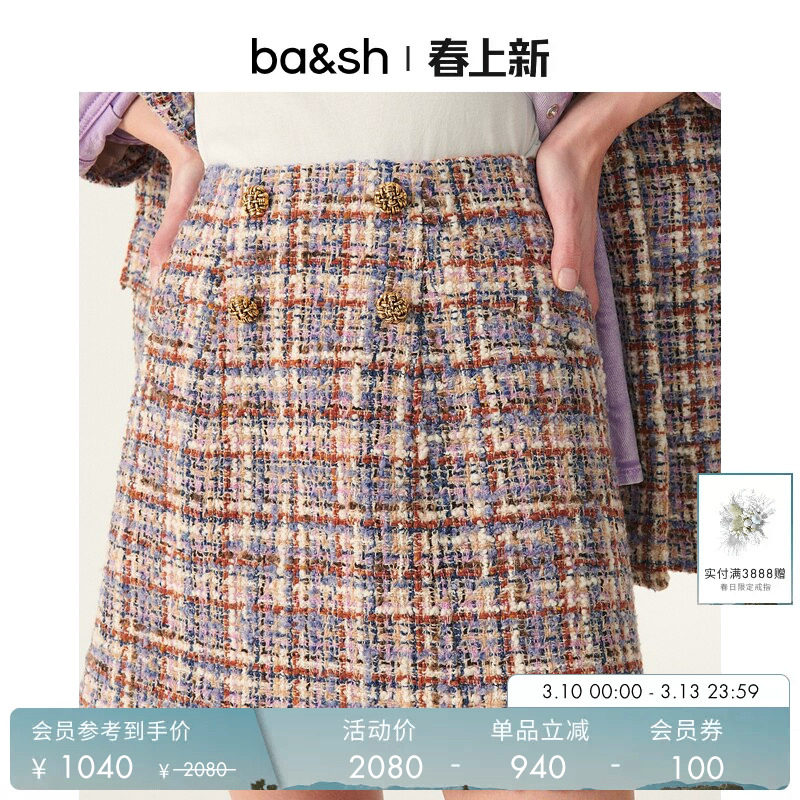bash春季小香风粗花呢拼色格子短裙a字裙羊毛混纺半身裙1H23TEXA