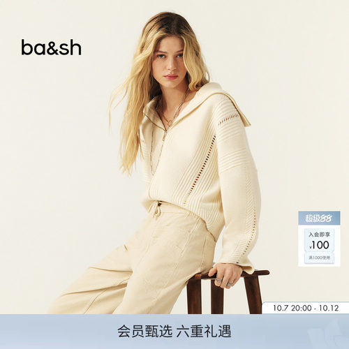bash米色连帽绵羊毛针织开衫