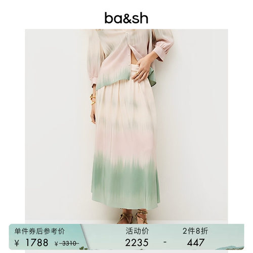 法式渐变朦胧桑蚕丝半身裙