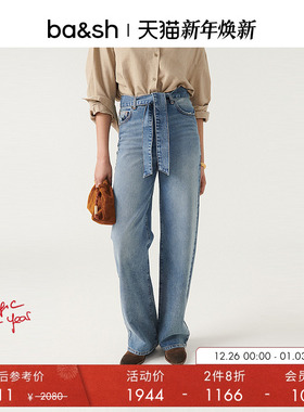 【2件8折】bash法式直筒长裤通勤简约水洗蓝法式牛仔裤1H23EUGE