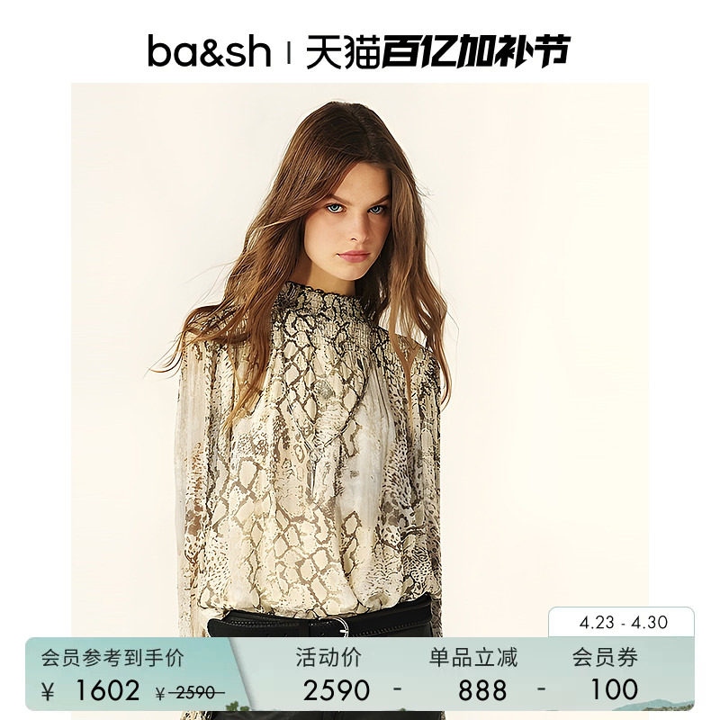 bash春季沙海蟒纹法式复古度假风气质女上衣套头高领衬衫1H25SHAM
