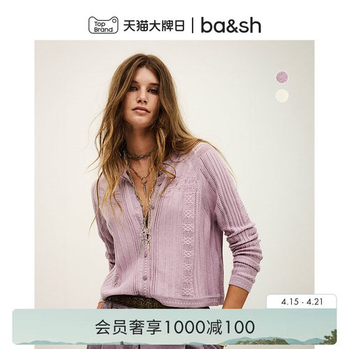 【臻奢系列】羊绒桑蚕丝混纺bash春柔紫针织开衫内搭上衣1H25DERV