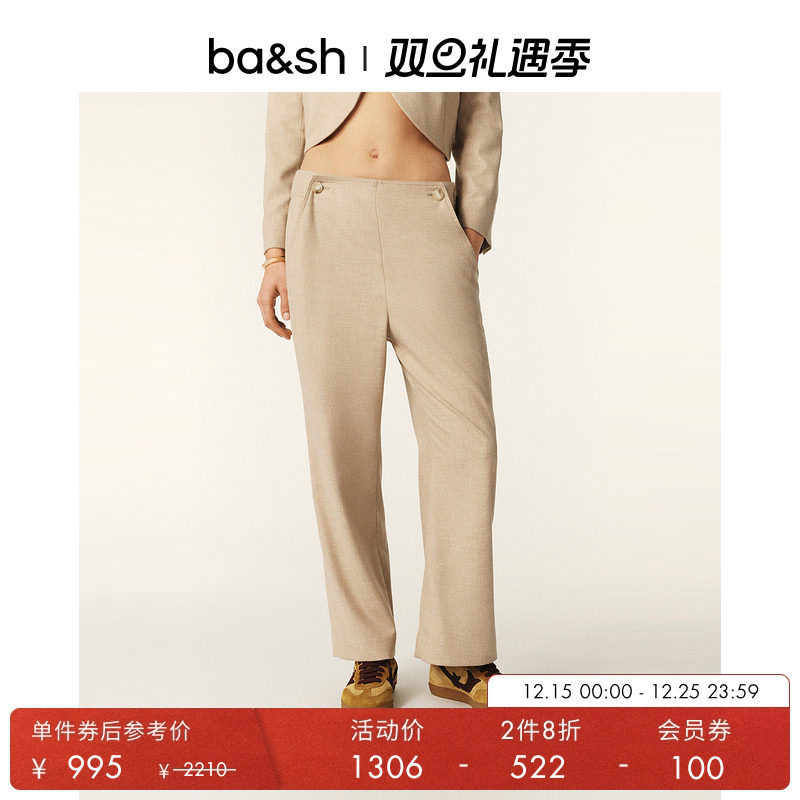 ba&sh法式大地卡其色低腰休闲裤