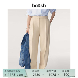 长裤 bash春季 1H23JONA 西装 子女款 法式 简约质感米色垂感阔腿通勤裤