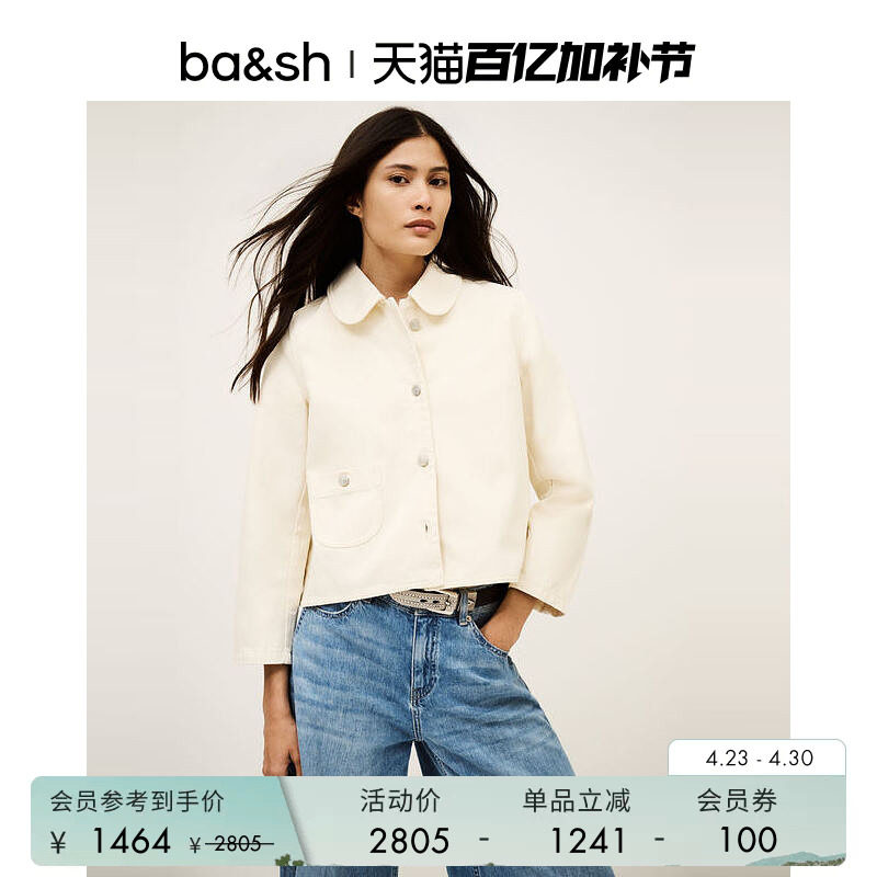 bash春季法式简约纯色休闲长袖短款翻领正肩棉质女士外套1H25ETIN