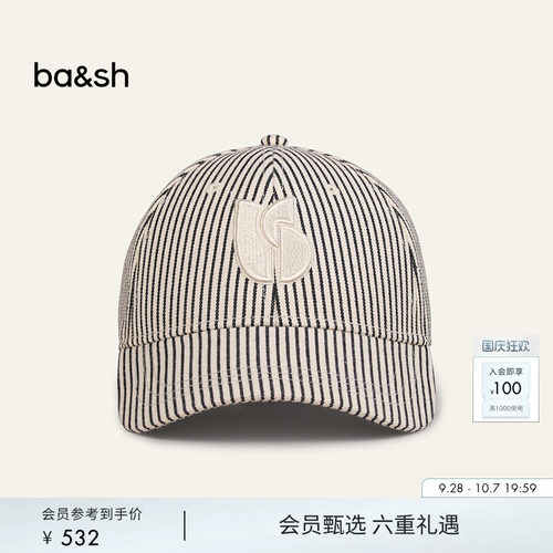 休闲条纹宽檐鸭舌棒球帽