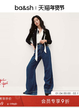 【杨采钰同款】bash冬季法式复古休闲摩登阔腿微喇牛仔裤1H24BUTS