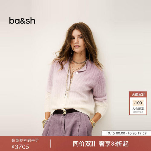 【臻奢系列】papi酱杨采钰同款bash秋冬紫色羊绒针织开衫1H25BANI