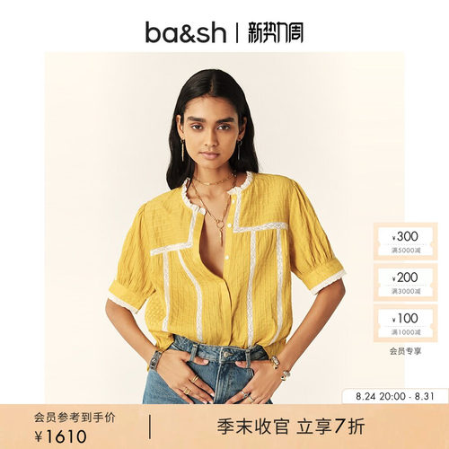 ba&sh法式上衣1E24POEM