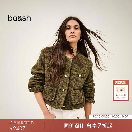 bash2026新款秋季法式复古静奢小香风粗花呢女士短款外套1E26LITT