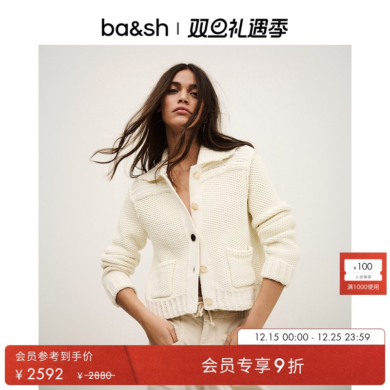 bash2026新款早春法式米白色气质上衣女士粗针织翻领开衫1E26FEDE