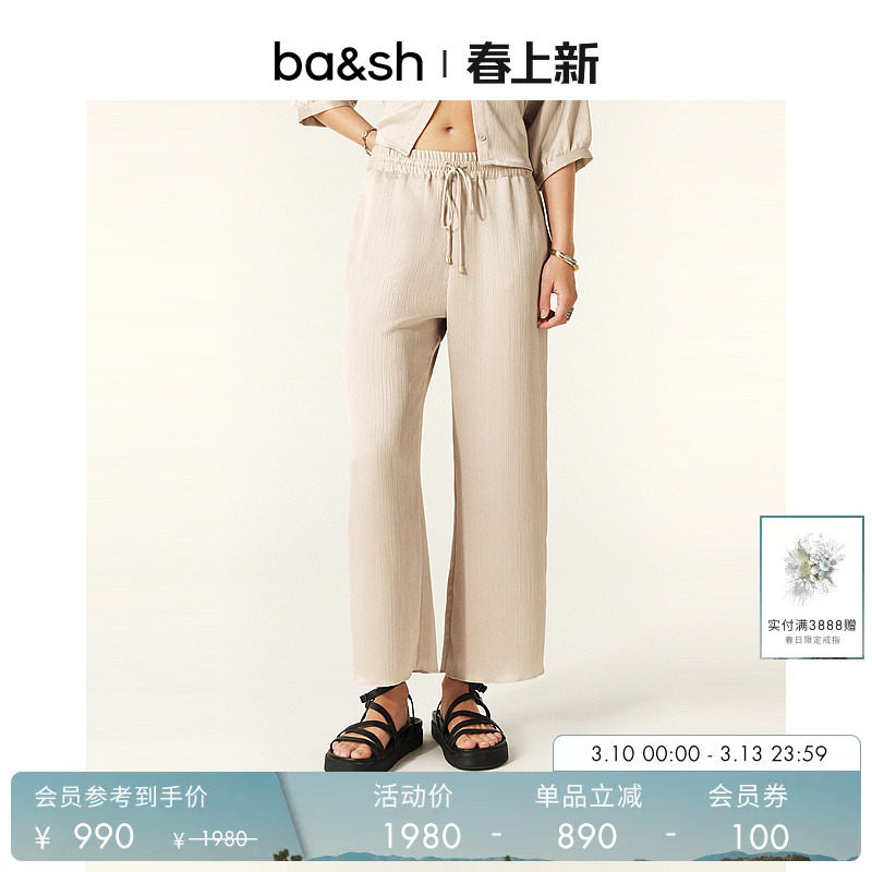 bash春季法式简约香槟灰缎面女装宽松休闲长裤绑带直筒裤1H24ISSY