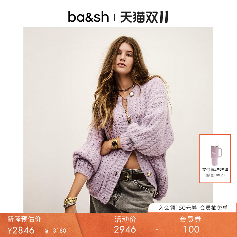 【臻奢系列】bash2025新款秋季薰衣草紫针织开衫外套毛衣1H25BOSI