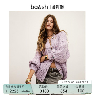 薰衣草晨雾紫色针织开衫 bash春季 外套毛衣女1H25BOSI 臻奢系列