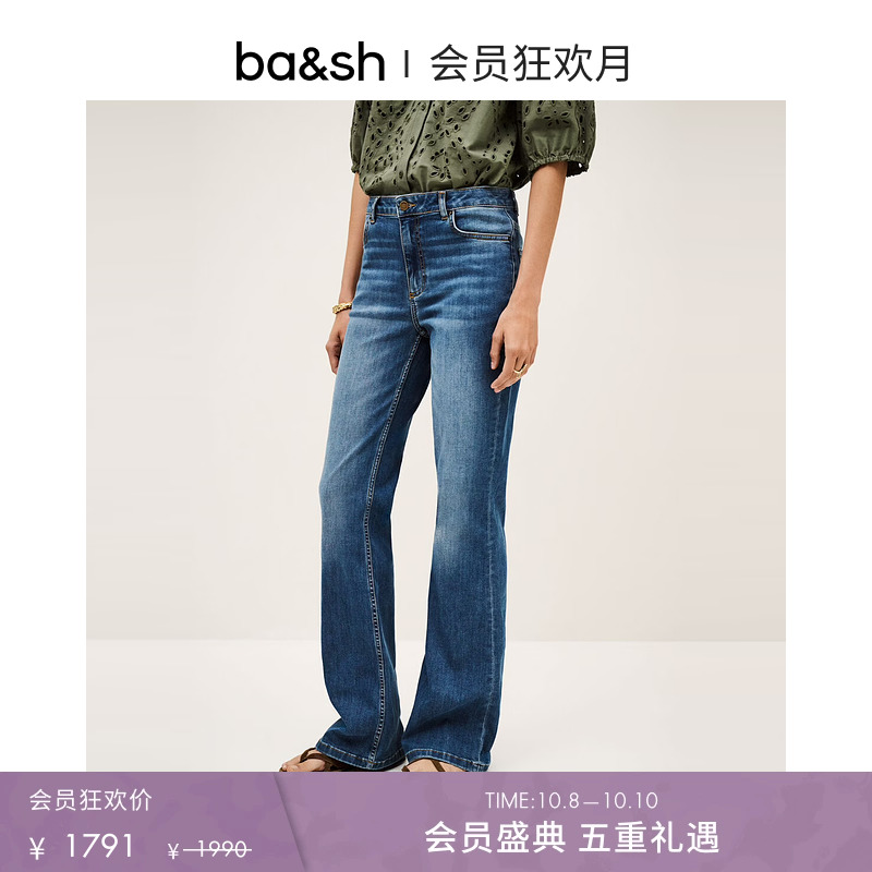 bash2025新款秋季牛仔裤法式复古女士深蓝色修身微喇裤1H25AOMM
